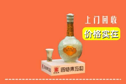 兴宁区回收四特酒