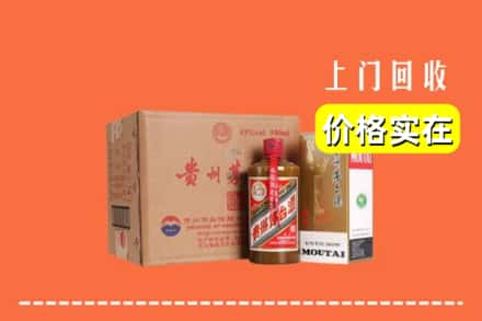 兴宁区回收精品茅台酒